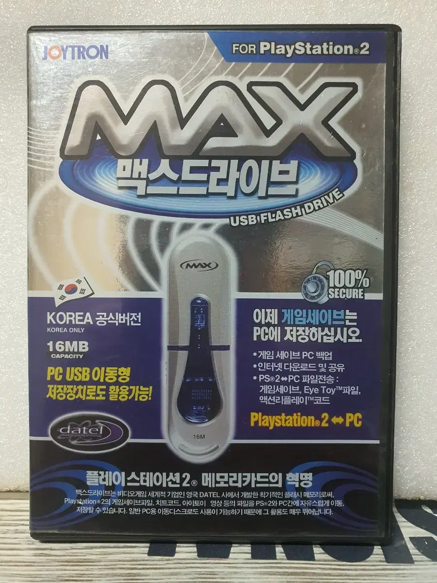 PS2 맥스드라이브 팝니다